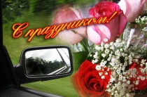Уважаемые работники и ветераны автомобильного и пассажирского транспорта Белоглинского района!