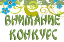 Всероссийский образовательно-туристический конкурс видеороликов для школьников «Страна открытий»
