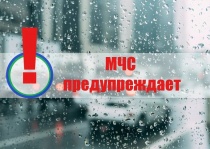 В Краснодарском крае ожидается ухудшение погодных условий