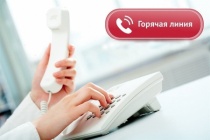 Телефоны «горячих линий», которые могут быть полезны на период введения санкций