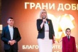 Порядка 6 миллионов рублей собрано в помощь больным детям на благотворительном вечере «Все грани добра».