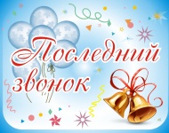 Дорогие выпускники, ученики, учителя, родители Белоглинского района!