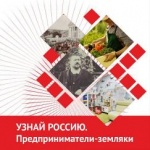 Жителей Краснодарского края приглашают принять участие в онлайн-олимпиаде, посвящённой предпринимателям-землякам 