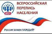 Уважаемые жители Белоглинского района!  С 15 октября по 14 ноября 2021 года на всей территории нашей страны пройдет Всероссийская перепись населения.